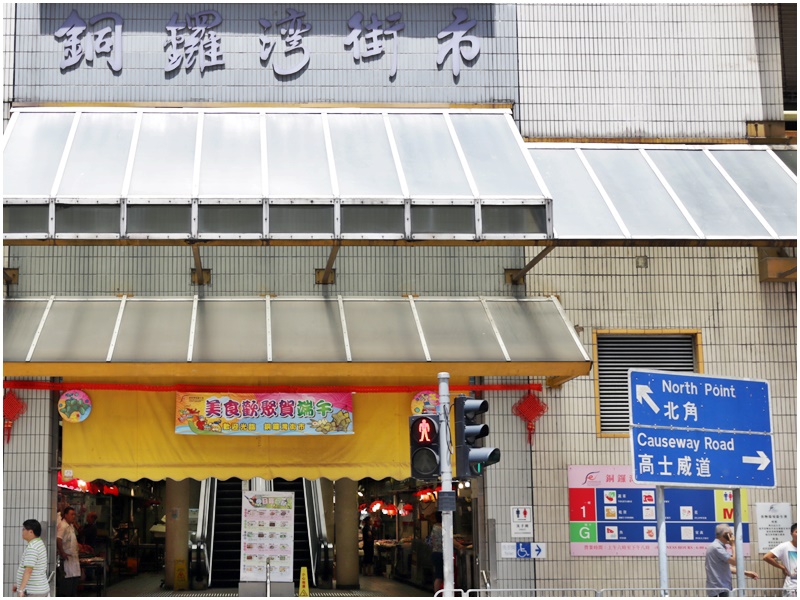 銅鑼灣街市。資料圖片