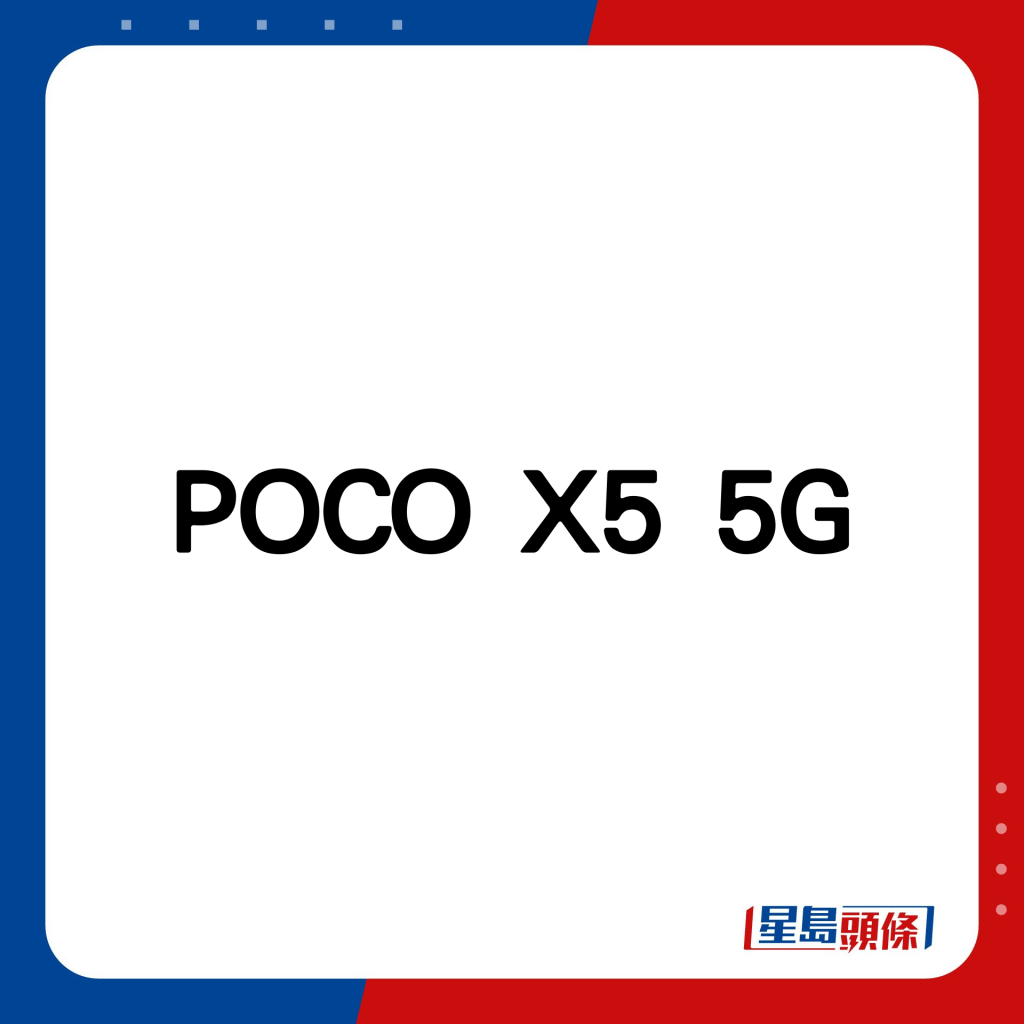 POCO X5 5G