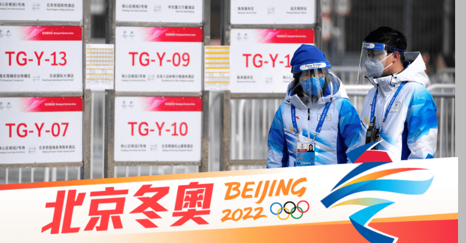 台灣將派員參加北京冬奧開閉幕式。AP圖片