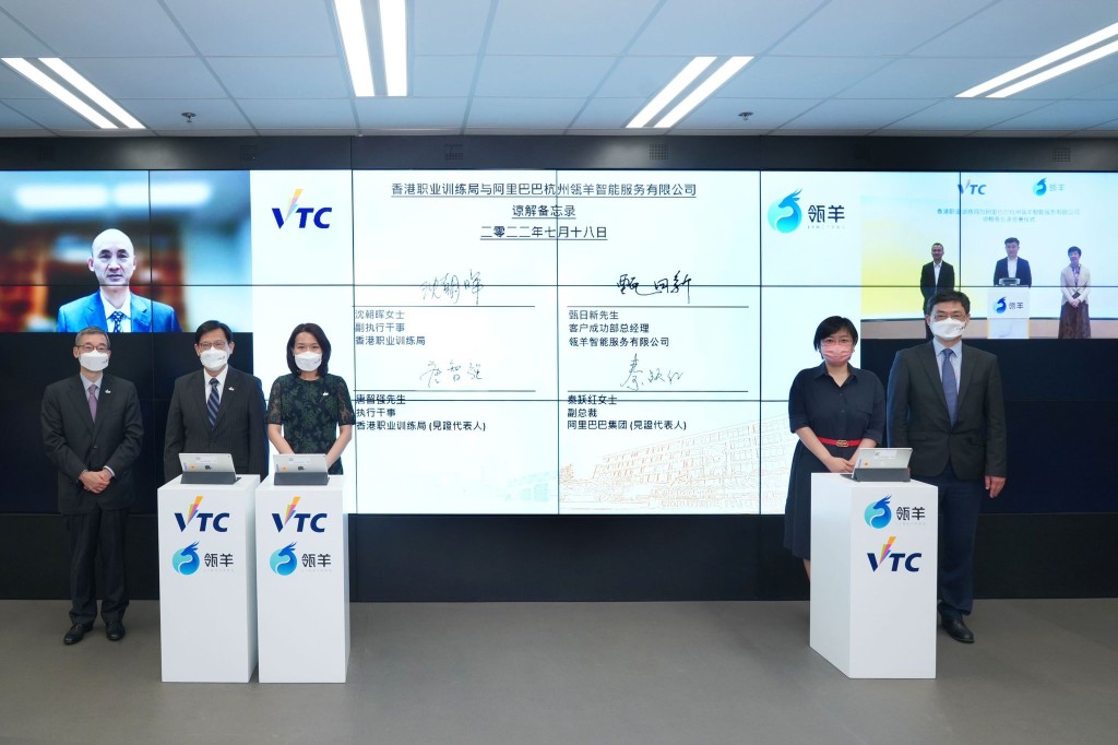 VTC今日與阿里巴巴集團旗下瓴羊簽署諒解備忘錄。 (VTC提供圖片)