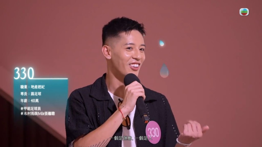 劉梓堅被問到在自己與足球中之中的選擇，展現好口才。