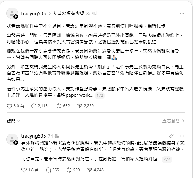 樓主post文細述老爺奶奶陰陽兩隔的悲慘故事。 樓主post文細述老爺奶奶陰陽兩隔的悲慘故事。