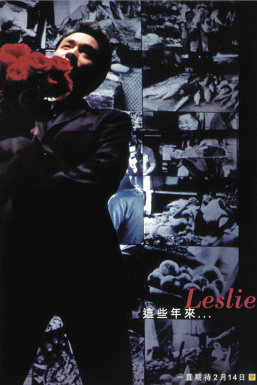 張國榮經典EP《這些年來》海報，由御用設計師杜達生以極具層次的視覺拼貼呈現哥哥的不同面貌。