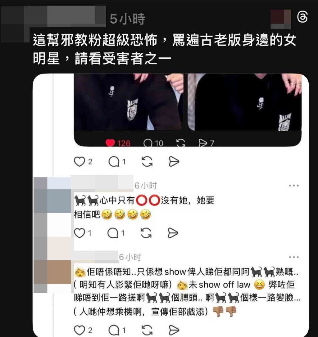 有古天樂與宣萱的CP粉留言批評鄭秀文與古天樂的互動舉動。