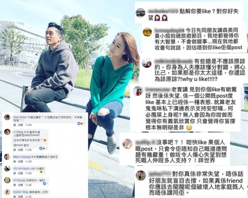 網民對森美還播安仔歌，及LIKE心穎道歉文感不滿，留言鬧爆。