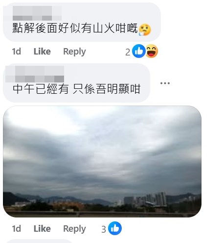 fb“香港天文台 HKO ”截图 fb“香港天文台 HKO ”截图
