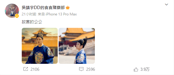吳鎮宇昨日於微博貼出兒子的古裝造型照，並寸爆留言：「故宮的公公。」
