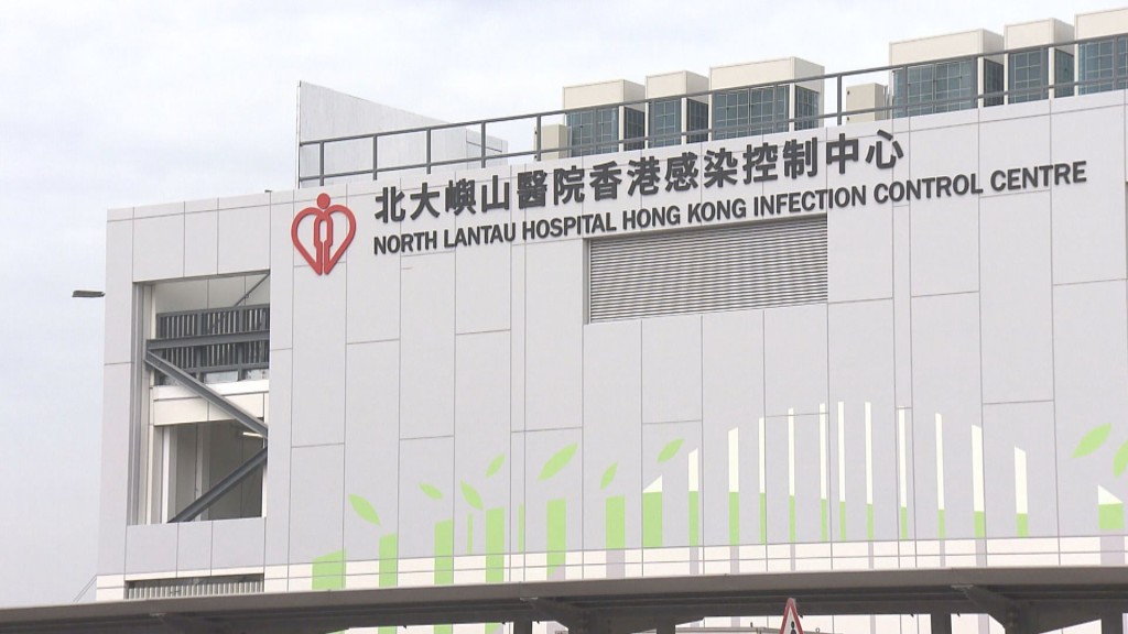 医管局指北大屿山医院香港感染控制中心已加开病床，应付需要。资料图片