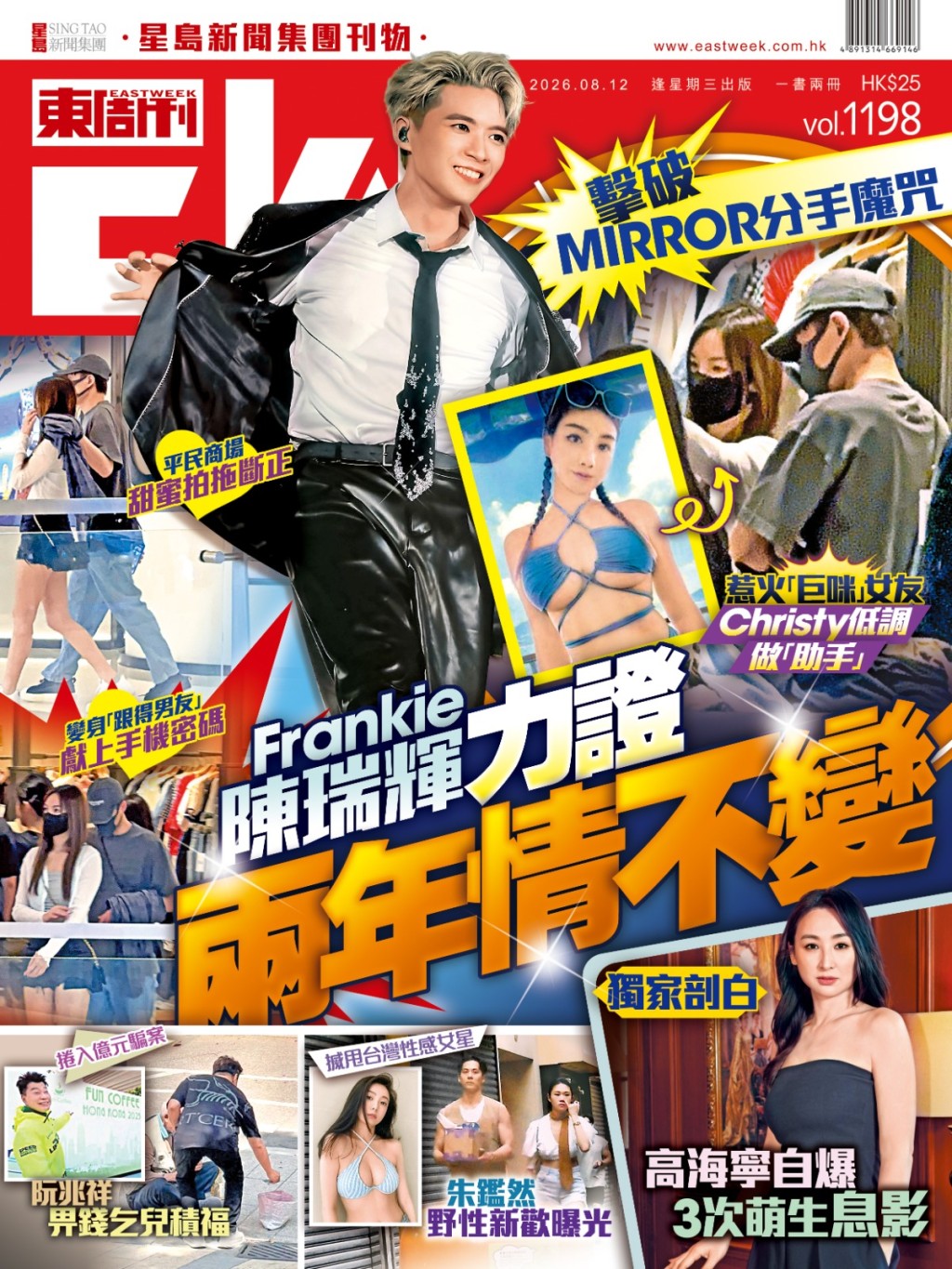 最新一期《東周刊》獨家直擊,孝順仔阮兆祥帶着需由外傭推輪椅的母親及女親友,現身一間屋邨酒樓歎茶。 最新一期《東周刊》獨家直擊,孝順仔阮兆祥帶着需由外傭推輪椅的母親及女親友,現身一間屋邨酒樓歎茶。
