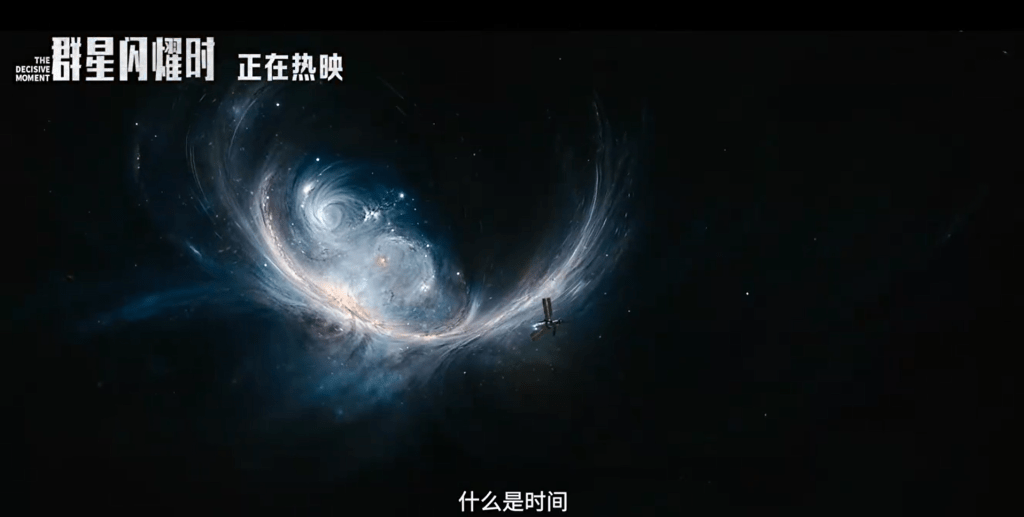 电影《群星闪耀时》的宣传短片。电影群星闪耀时@微博 电影《群星闪耀时》的宣传短片。电影群星闪耀时@微博