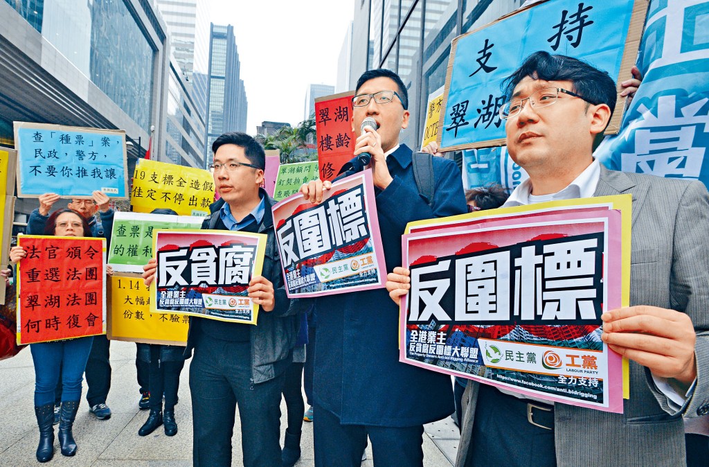 林卓廷（右二）一六年當選立法會議員之前，曾獲安榮社會服務中心資助進行「反圍標」活動。