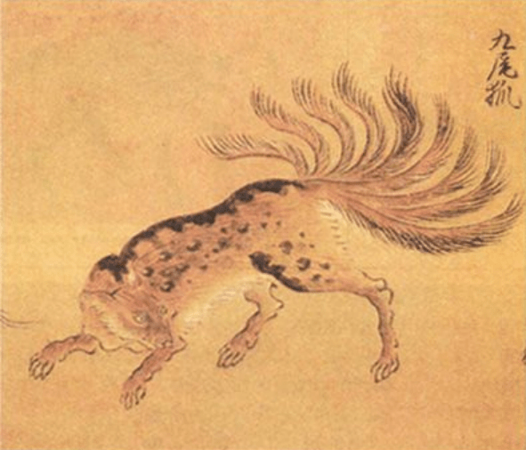 九尾狐图，选自日本绘制的《怪奇鸟兽图卷》