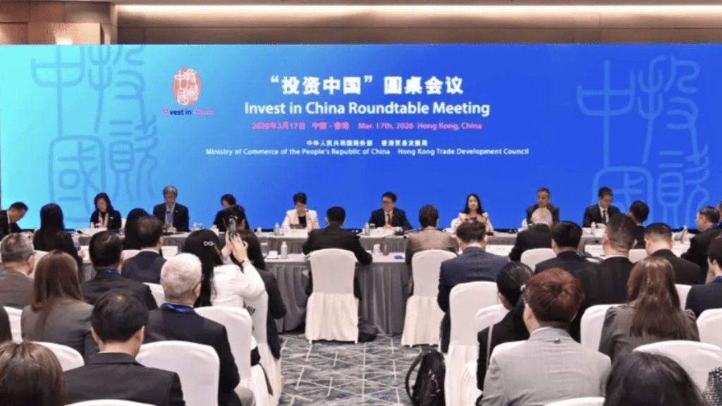 「投资中国」在港晤五大商会 商务部副部长凌激主持 吁企业积极参与新兴支柱产业发展