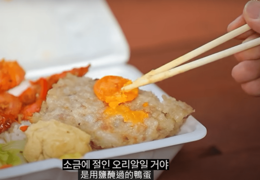 韩国厨神白种元｜咸蛋蒸肉饼