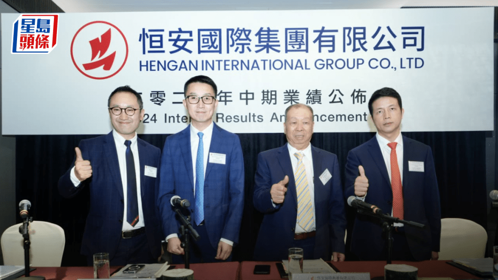 恒安中期多賺15% 行業內捲致收入受壓 加大高端銷售抵銷木漿原料價格升幅