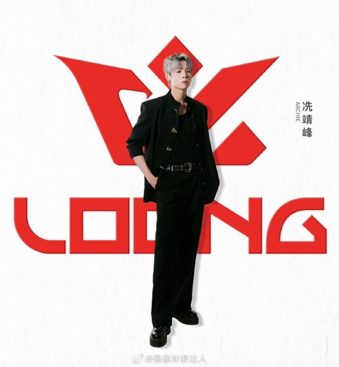 「Loong9」官方微博發布9位成員的公式照。