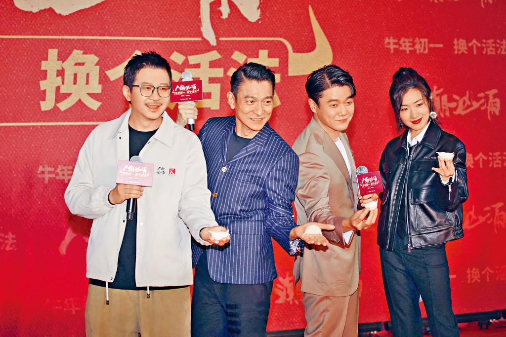 導演饒曉志、華仔、肖央及萬茜齊亮相發布會。