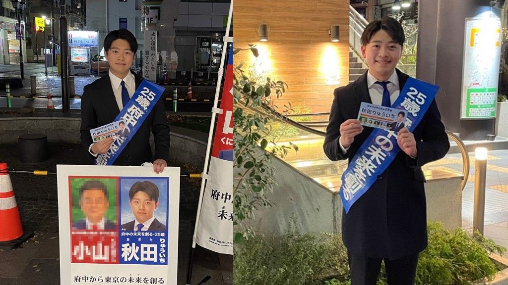 日本前議員秋田隆一。 X