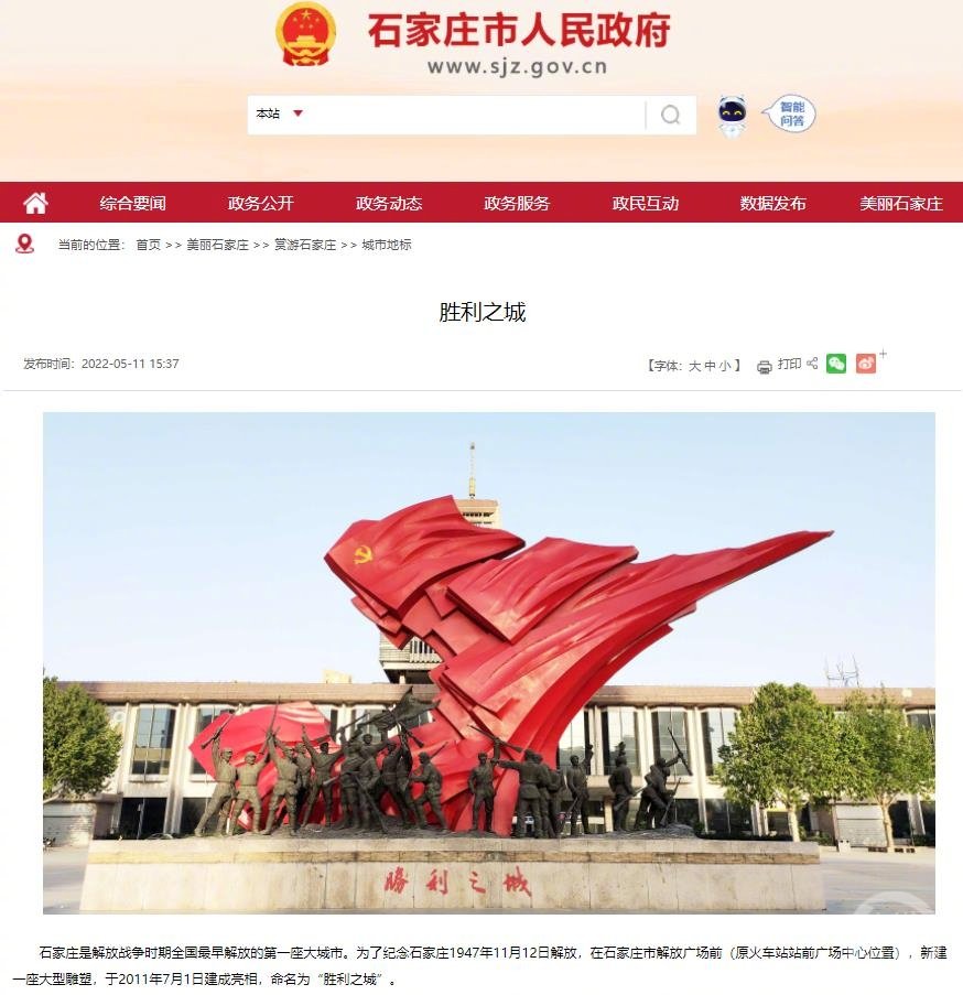 方昕設計的「勝利之城」雕塑。(互聯網)