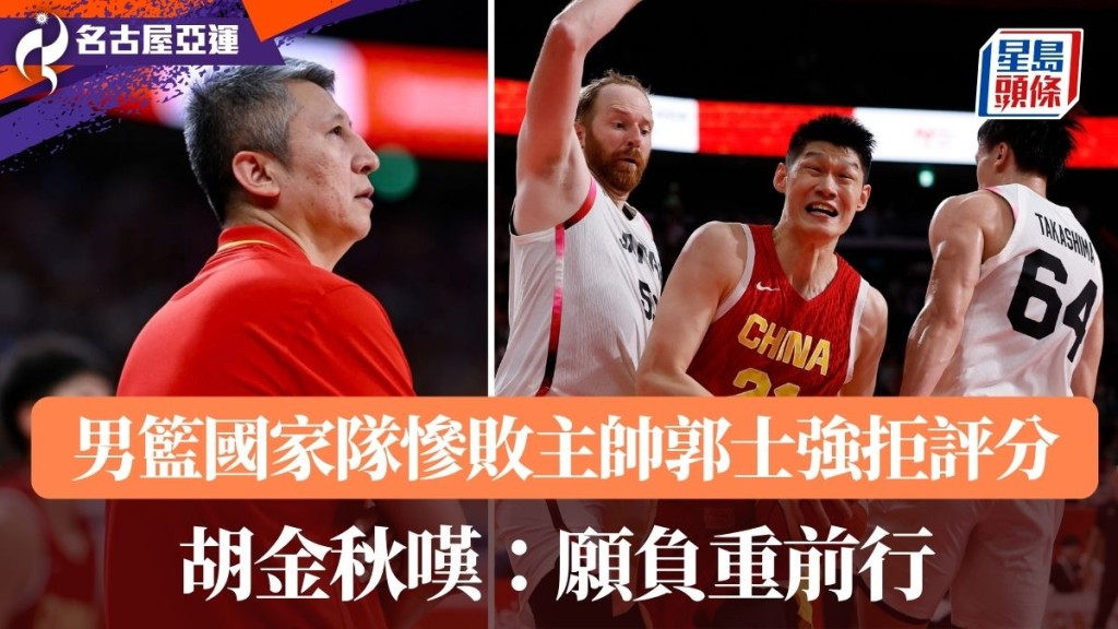 男籃慘敗日本。