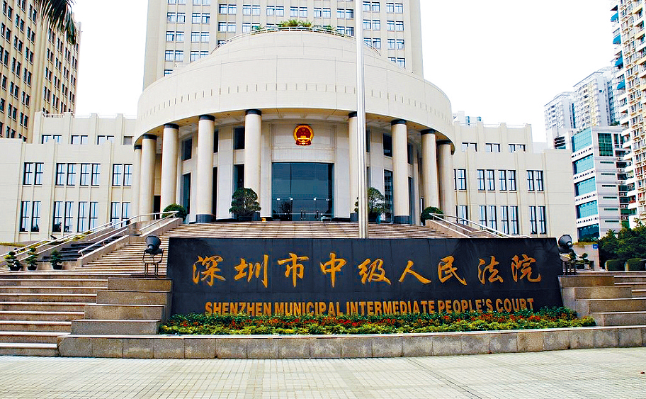 案件昨日在深圳市中級法院宣判。