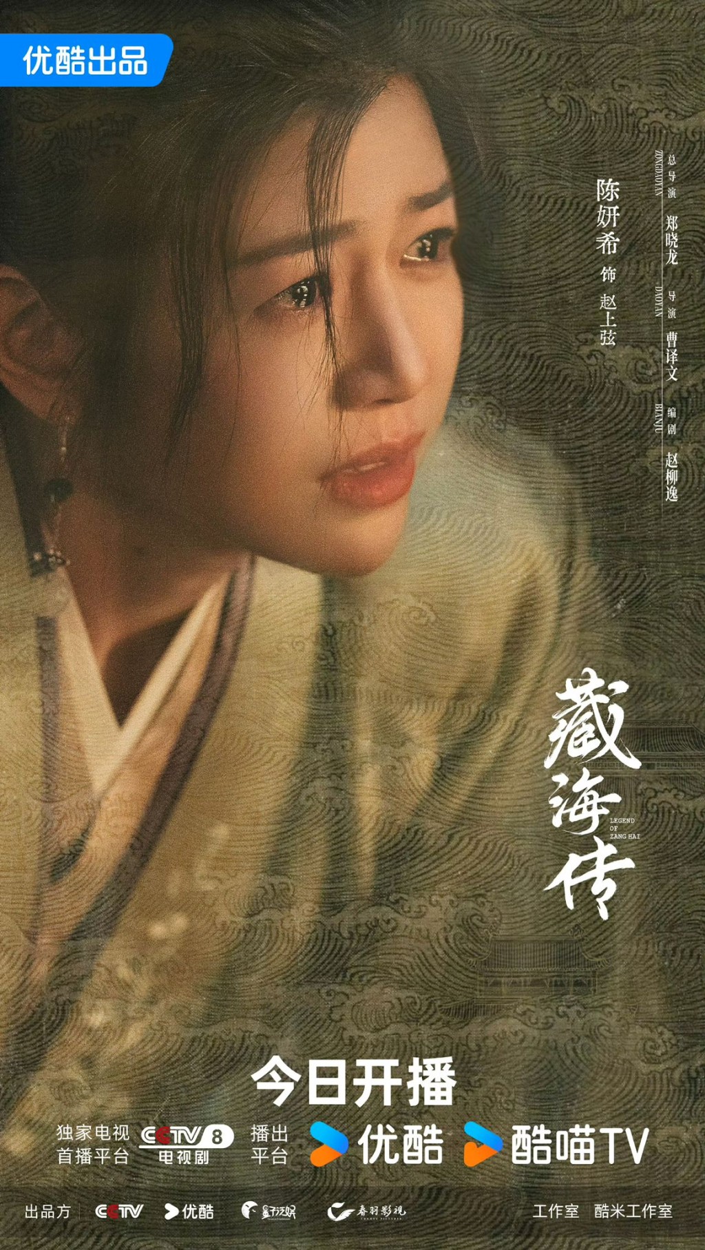 陳妍希有份參演。 陳妍希有份參演。