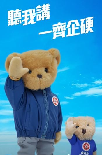 保安局雙熊。