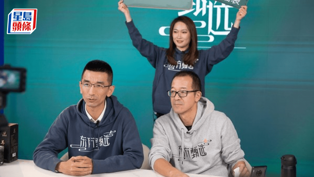 右一為新東方創始人俞敏洪