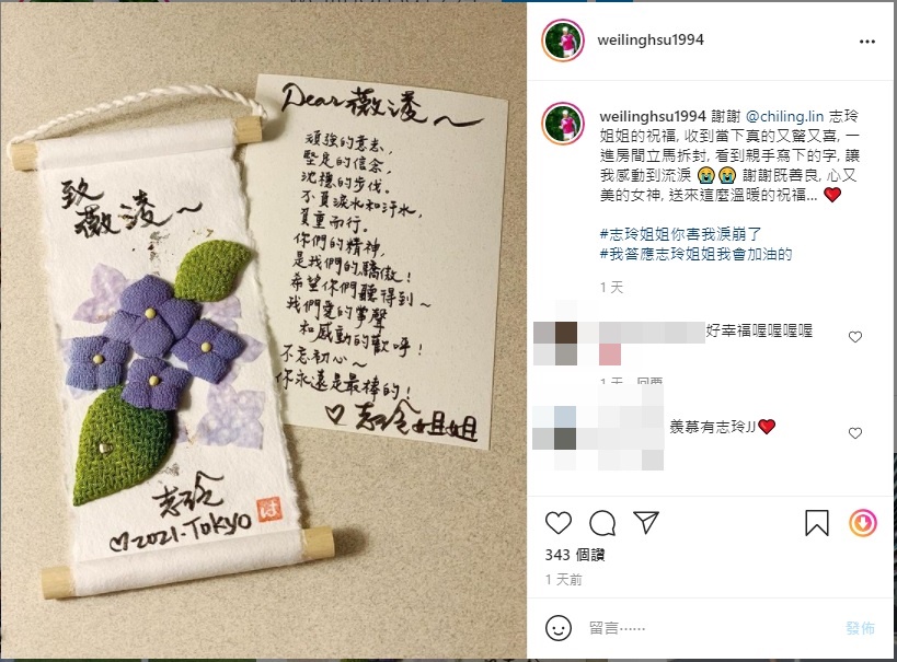 高爾夫球手徐薇淩直言收心意卡後感動落淚。