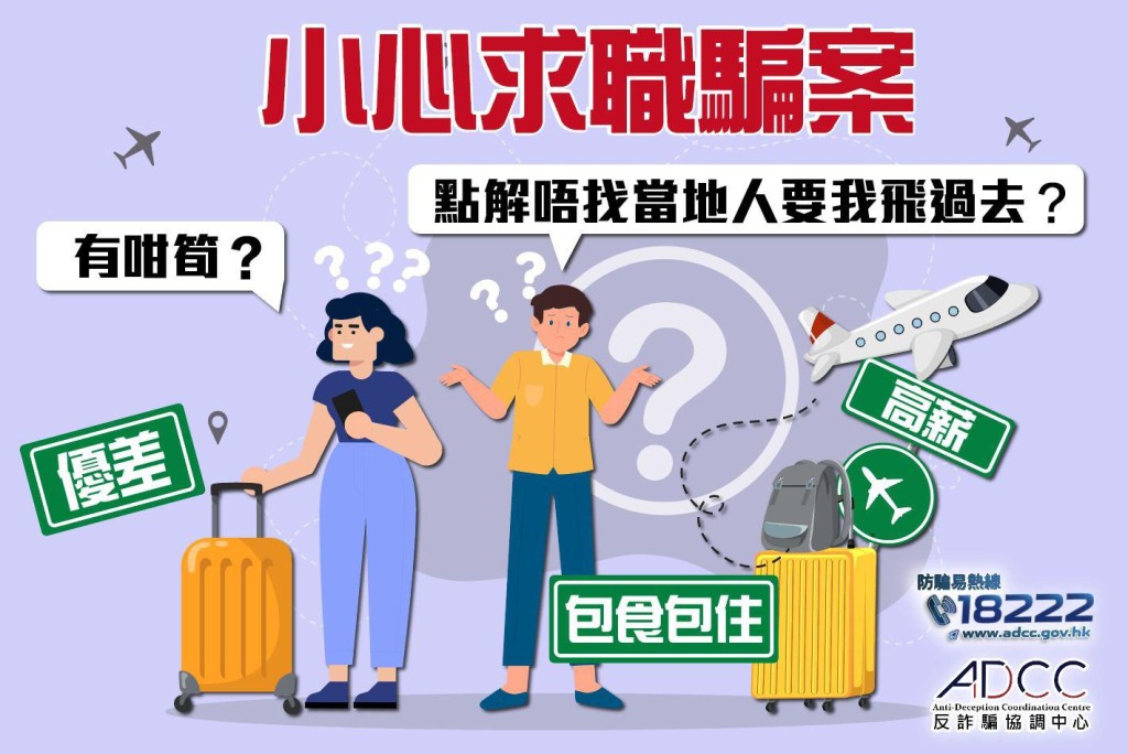 活動除宣傳防止殘酷對待動物外,亦希望一眾萌寵能充當防騙大使,向市民宣傳防傳訊息。 活動除宣傳防止殘酷對待動物外,亦希望一眾萌寵能充當防騙大使,向市民宣傳防傳訊息。