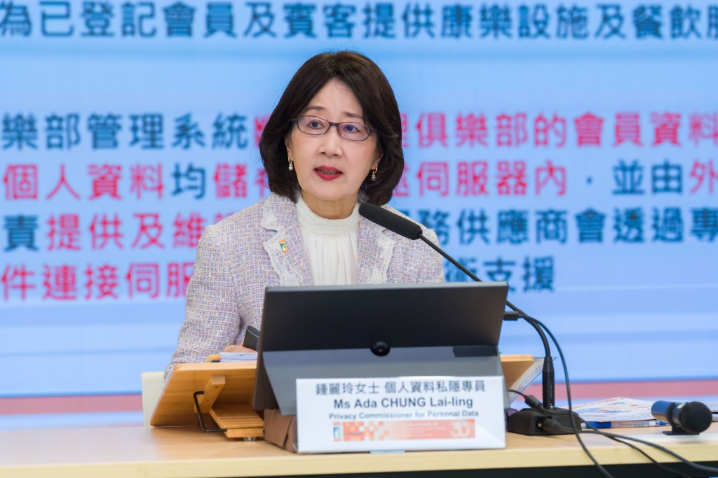 私隱專員鍾麗玲講解又一村花園俱樂部資料外洩事故的調查報告。私隱專員公署