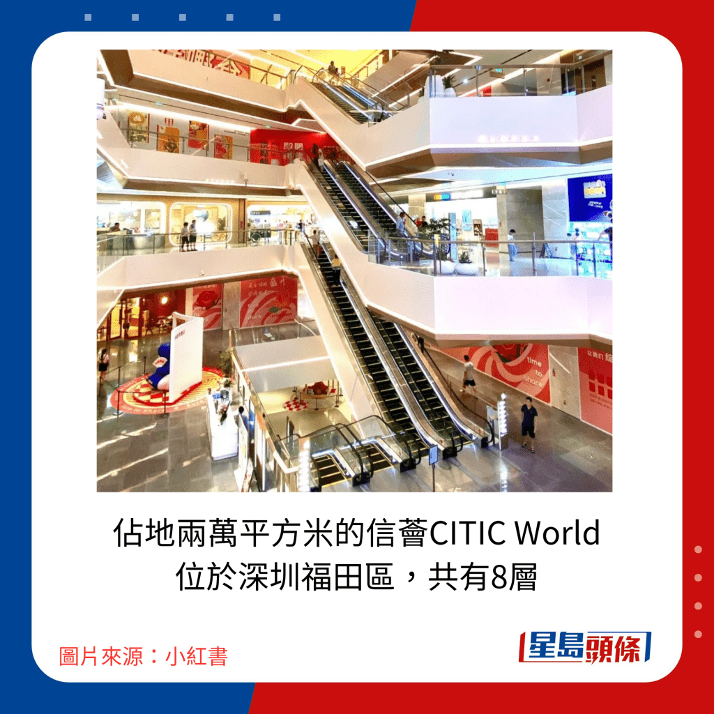 3. 信荟CITIC World