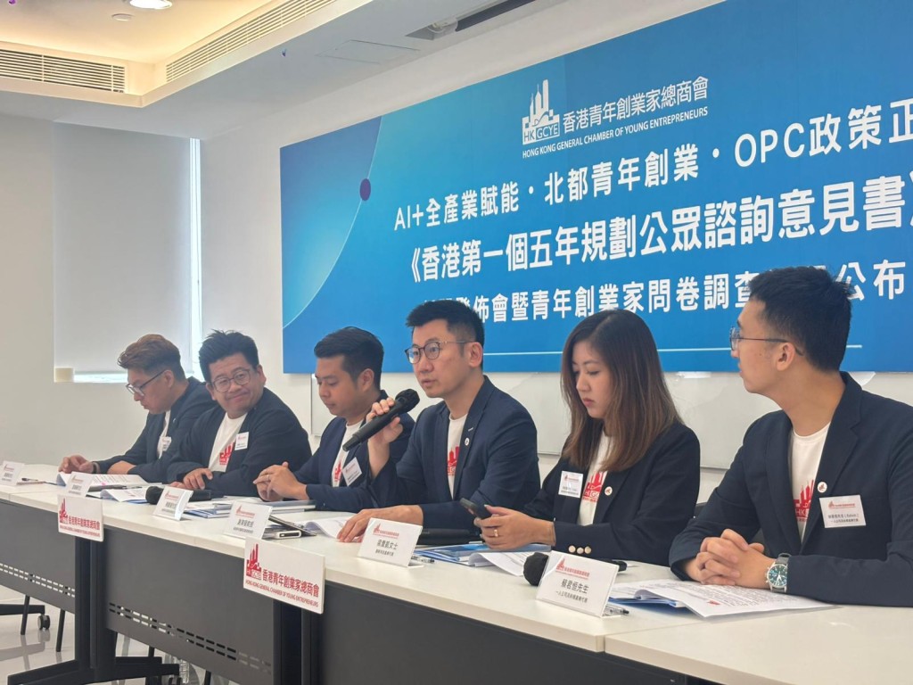 香港青年創業家總商會今日（31日）就特區政府首份「五年規劃」諮詢提交意見書，並公布業界調查結果。
