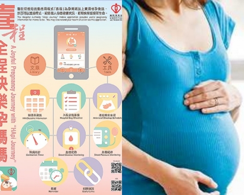 医管局推出新app「喜程」。