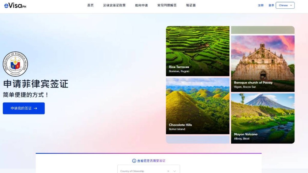 菲律賓11月起恢復推出中國公民的電子簽證。