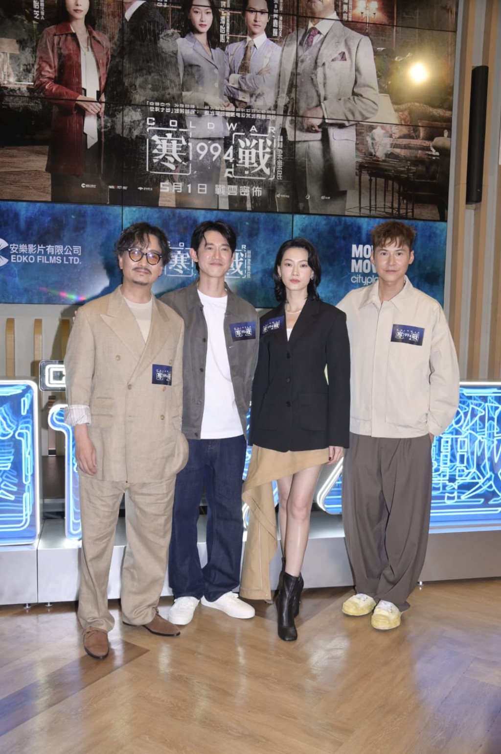 吳慷仁（左二）、謝君豪（左）、廖子妤（右二）及陳家樂（右）出席電影《寒戰1994》宣傳活動。