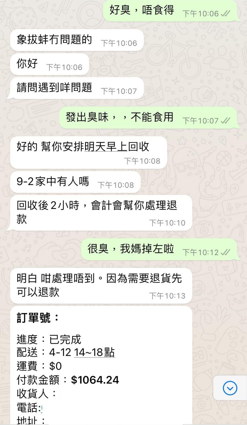 表明象拔蚌已发臭，并不宜食用，店方安排退货退款，但事主已将其丢弃，故不能处理