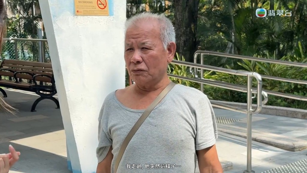 街坊大叔憶述曾目擊該男子在公園遊蕩，指涉事智障男可能居於東頭邨。