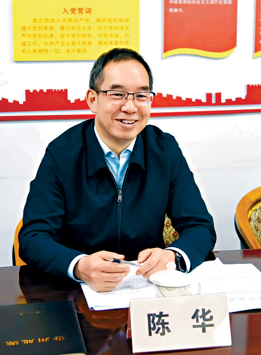 茅台集團新任董事長陳華。