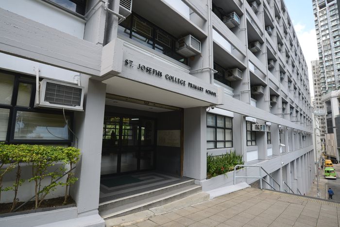 港島區男校聖若瑟小學。