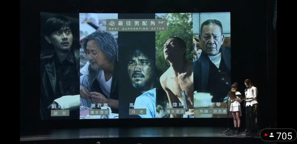 最佳男配角