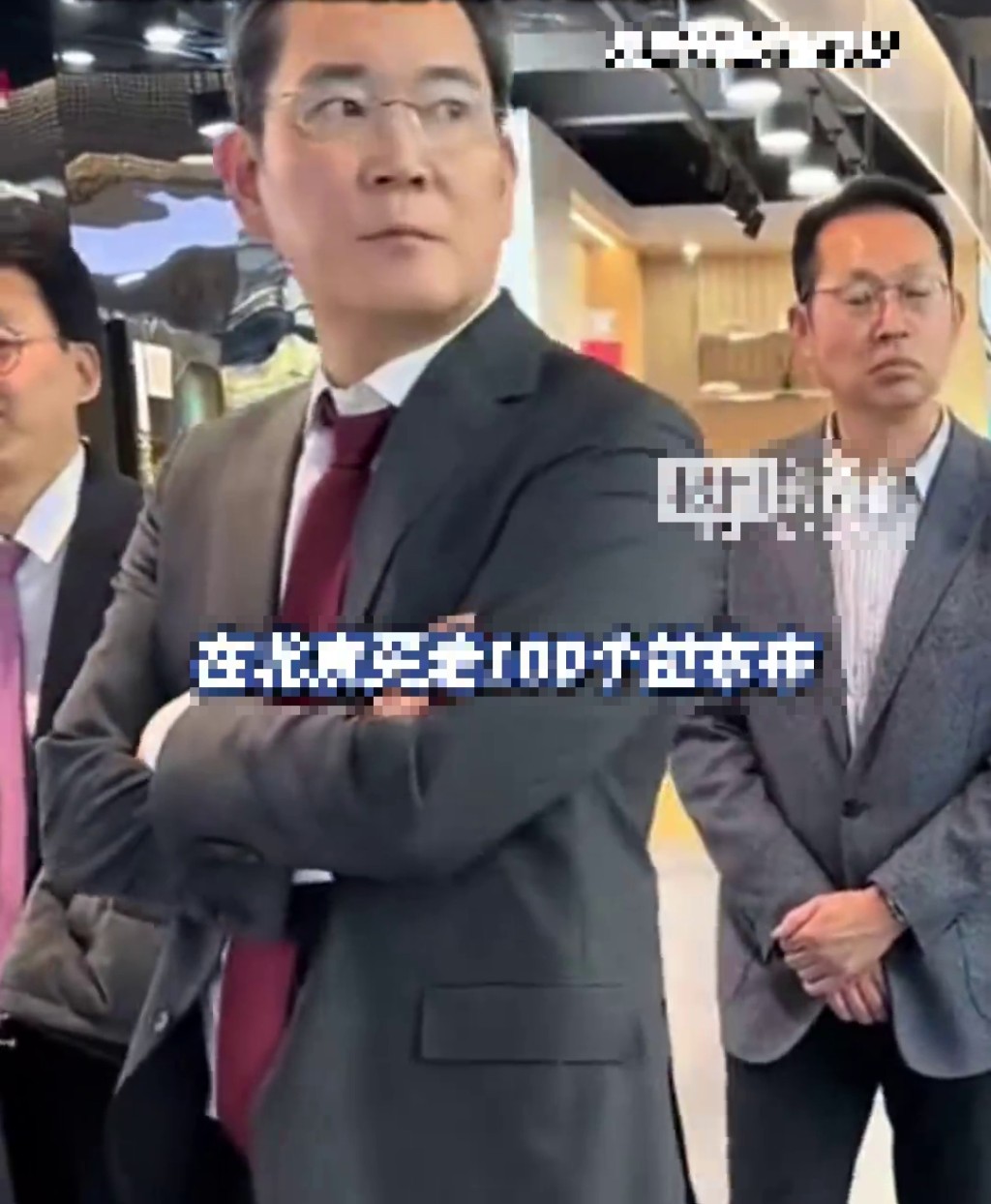 三星會長李在鎔「被野生捕獲」。