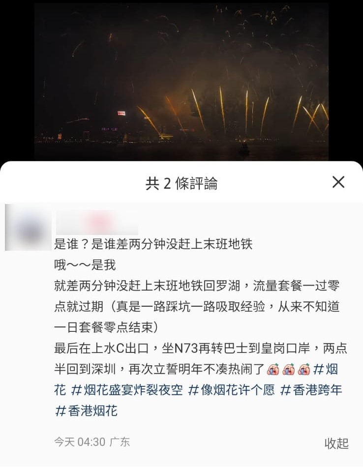 有网民抱怨差2分钟未能上车，要在上水站转N73。小红书图片