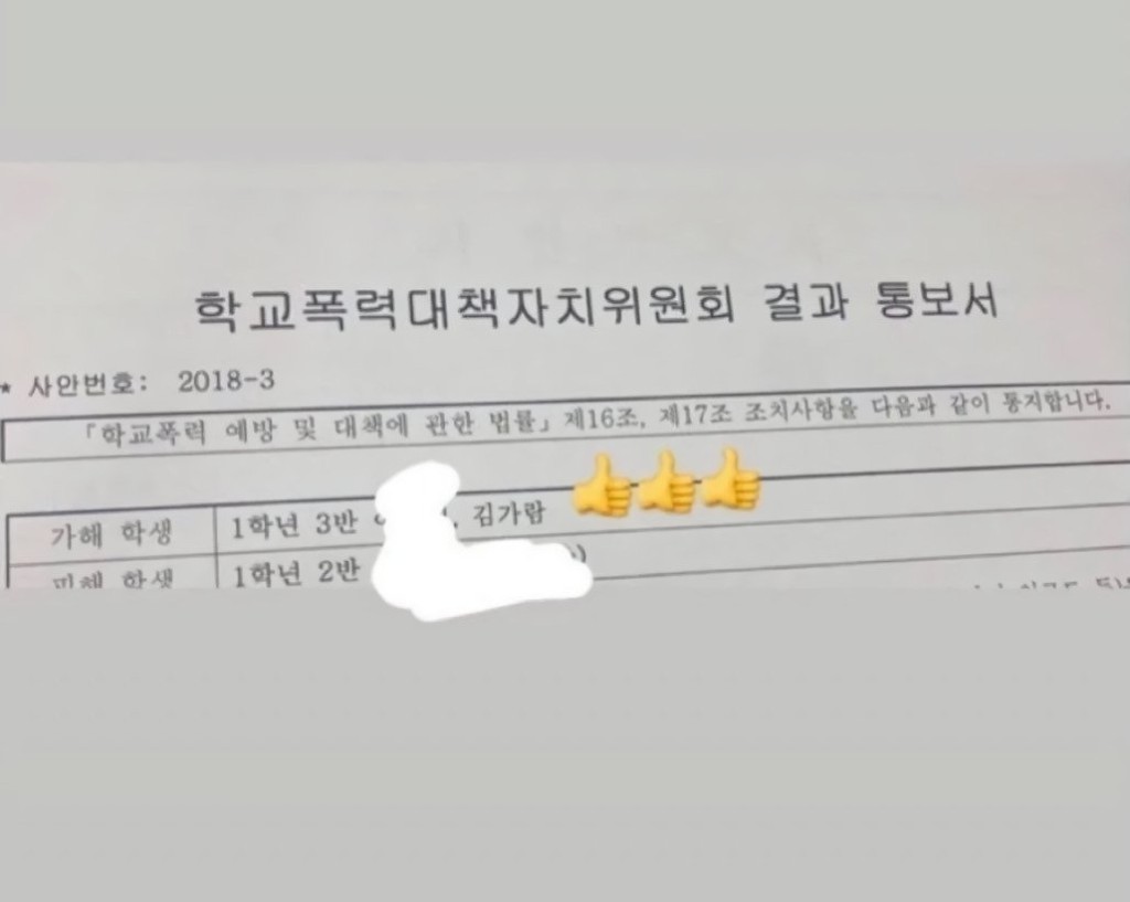 金佳覽之前已被公開校暴委通知書，當時仍堅稱自己才是受害者。