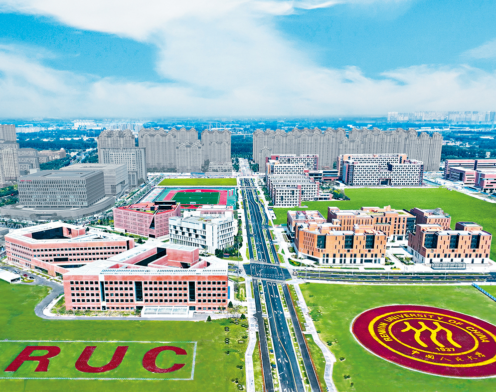 中國人民大學通州校區。