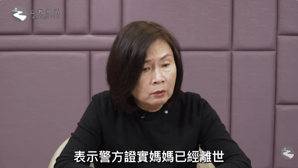婆婆的女兒Agnes在公教頻道憶述女兒憶述驟失至親的悲痛歷程，感謝香港市民，「與哭泣的一起哭泣」，又呼籲生者振作，因為未來「條路幾漫長」。