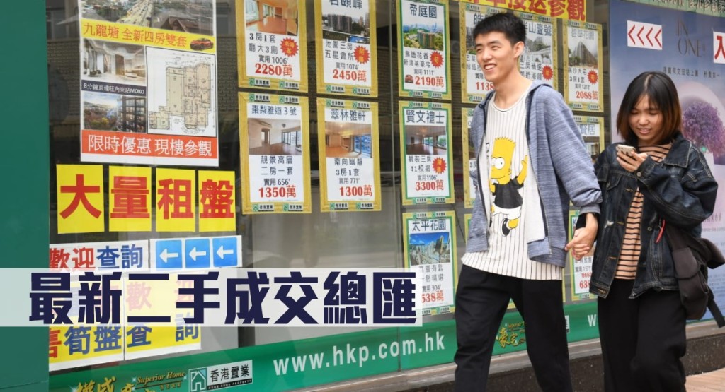 最新二手成交總匯。