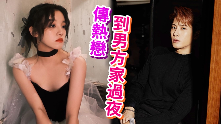 (G)I-DLE宋雨琦被爆與王嘉爾熱戀,並到男方家過夜。