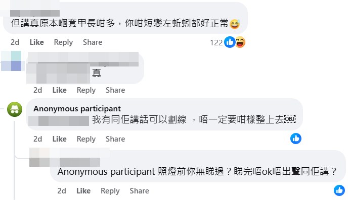 樓主：我有同佢講話可以劃線 ，唔一定要咁樣整上去。fb「美容界黑店大全 2.0 可以匿名開post版」截圖