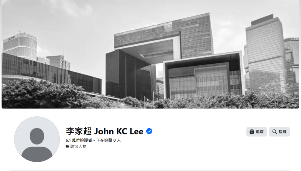 李家超Facebook頭像和橫額轉為黑白。 李家超Facebook頭像和橫額轉為黑白。